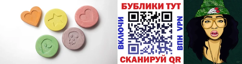 Ecstasy таблы  Балаково 