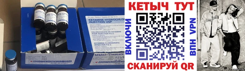 купить наркоту  blacksprut рабочий сайт  КЕТАМИН ketamine  Балаково 