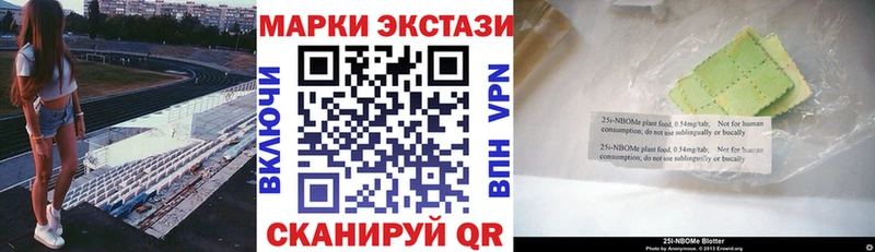 Наркотические марки 1500мкг Балаково